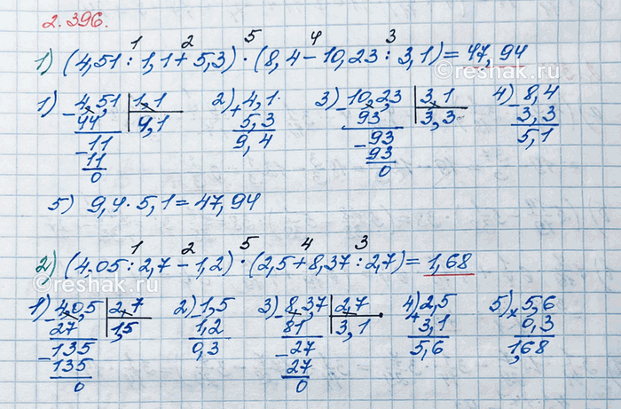  :1) (4,51 : 1,1 + 5,3)  (8,4 - 10,23 : 3,1);2) (4,05 : 2,7 - 1,2)  (2,5 + 8,37 : 2,7).    ,     ...