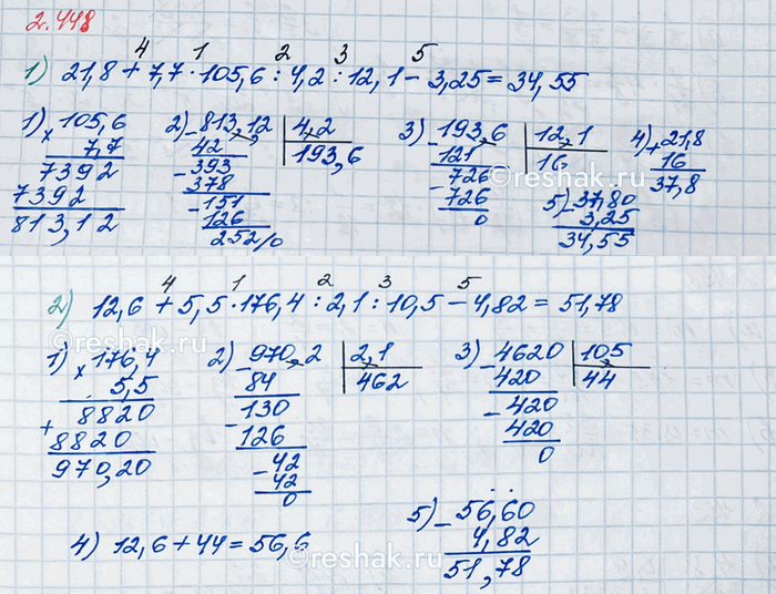   :1) 21,8 + 7,7  105,6 : 4,2 : 12,1 - 3,25;   2) 12,6 + 5,5  176,4 : 2,1 : 10,5 - 4,82.       ,...