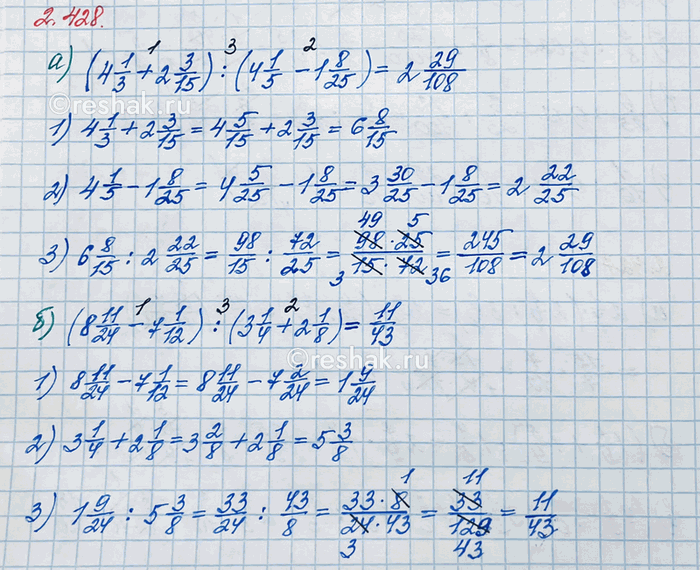   :) 1 63/95  5/7  7/5;   ) 2,8  9/11  11/9;   ) 42/47  9,8  47/42.     ...