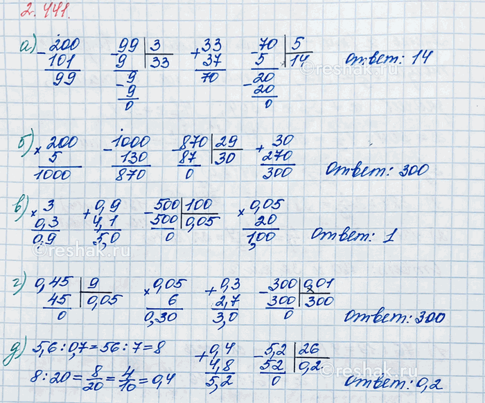   :) 1/3  3/7;   ) 1/21  4 1/5;   ) 1 1/3  3/4;   ) 3 2/3  6/11;) (1/5 + 1/20)  4/5;   ) (1/3 - 1/4)  12.  ...