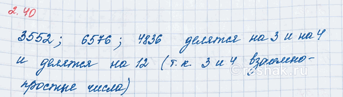 ����������� ���.2.40 ��� �������� ����� 6 ����� ����� 1, �����������