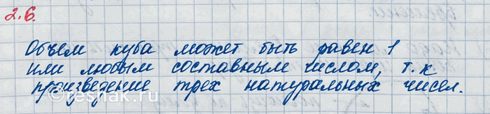 ����������� ����� ������ ����� ���� ����� ����, ���� ��� ����� � ����������� �����? ������� ��� ���������� ������ ����:V=a3 ���� ����� ���� ����������� �����, �� ��� ����� �...