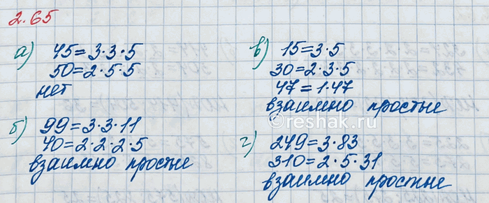 ����������� ������� ������� ������� �����:�) 45 � 50;   �) 99 � 40;   �) 15, 30, 47;   �) 249 � 310.����������� ����� �������� ������� ��������, ���� �� ���������� �����...