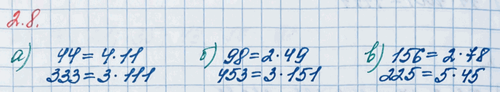 ����������� ��������� �� ��� ��������� �����: �) 44 � 333; �) 98 � 453.���������� ��������� �������� ���������.�) 44 � 333.������ ����� 44 ������������ ������ ������...