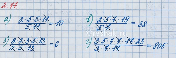 ����������� ��������� ��������:�) (2 � 5 � 5 � 11) : (5 � 11);           �) (2 � 5 � 7 � 19) : (5 � 7);�) (2 � 2 � 3 � 5 � 13) : (2 � 5 � 13);   �) (3 � 5 � 7 � 7 � 17 � 23) :...