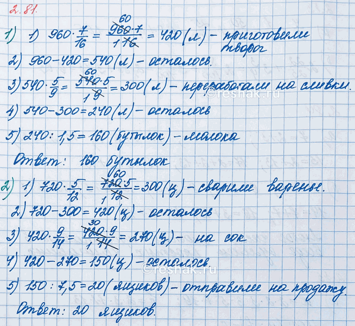 ����������� ��������� ��������:�) (2 � 5 � 5 � 11) : (5 � 11);           �) (2 � 5 � 7 � 19) : (5 � 7);�) (2 � 2 � 3 � 5 � 13) : (2 � 5 � 13);   �) (3 � 5 � 7 � 7 � 17 � 23) :...