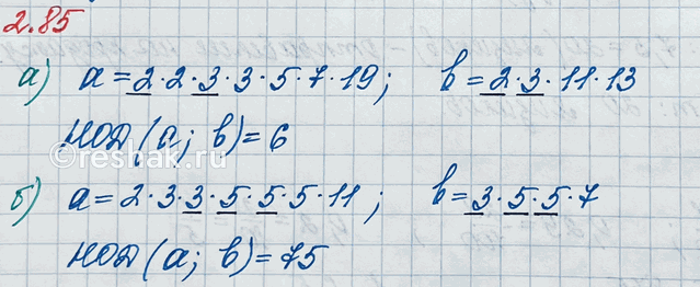 ����������� ������� ��� (�, b), ����:�) � = 2 � 2 � 3 � 3 � 5 � 7 � 19, b = 2 � 3 � 11 � 13;��� ����, ����� ����� ���������� ����� �������� ���������� ����������� �����,...