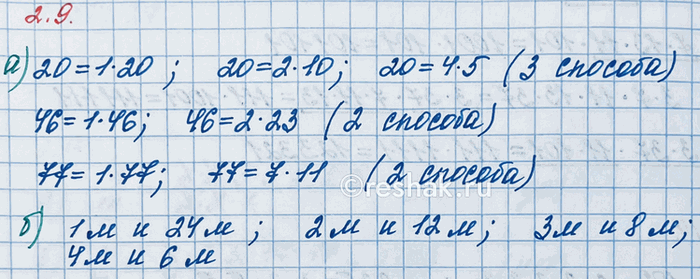 ����������� ���.2.9 ��� �������� ����� 6 ����� ����� 1, �����������