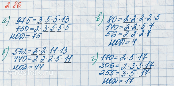 ����������� ������� ���������� ����� �������� �����:�) 975 � 750;   �) 80, 140 � 56:�) 572 � 440;   �) 170,	306 � 255.���������� ����� ��������� (���) ���������� �����...