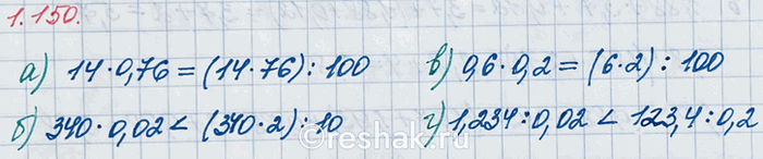 ����������� ������� �������� ���������:�) ((3,2 + 0,32) : 0,1 - (50 - 7,2) � 0,1) � 100;�) ((4,3 - 1,08) : 0,1 + (40 - 8,4) � 0,1) � 100.���� � ��������� ���� ������, ��...