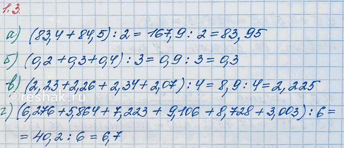 ����������� ���������, ��������� �����������:�) 57,513 + 48,322; 470,97 + 2078,65; 0,0687 + 0,0687; 0,0687 + 0,93138; 34 809 476 + 47 283 045;�) 87,756 - 54,627; 687,158 -...