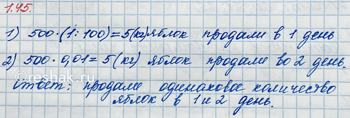 ����������� ���.1.45 ��� �������� ����� 6 ����� ����� 1, �����������