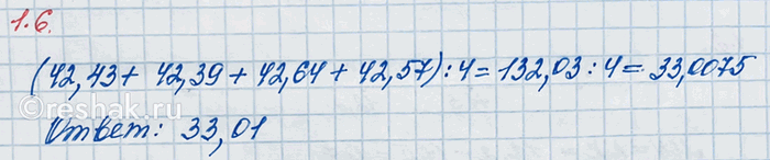 ����������� ���.1.6 ��� �������� ����� 6 ����� ����� 1, �����������