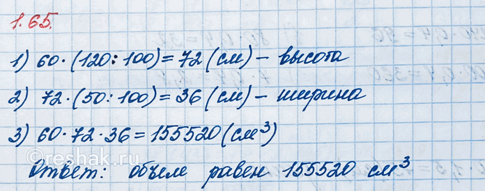 ����������� ��������� ��� ��. ��������� �����������, �������� �� ���� ������� �� ����� ���� ����: ?��A = 30�; ?BCD = 55�; ?BCF = 120�; ?��� =...