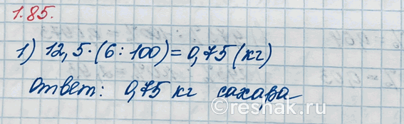 ����������� ���.1.85 ��� �������� ����� 6 ����� ����� 1, �����������