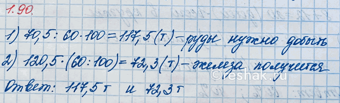 ����������� ���.1.90 ��� �������� ����� 6 ����� ����� 1, �����������