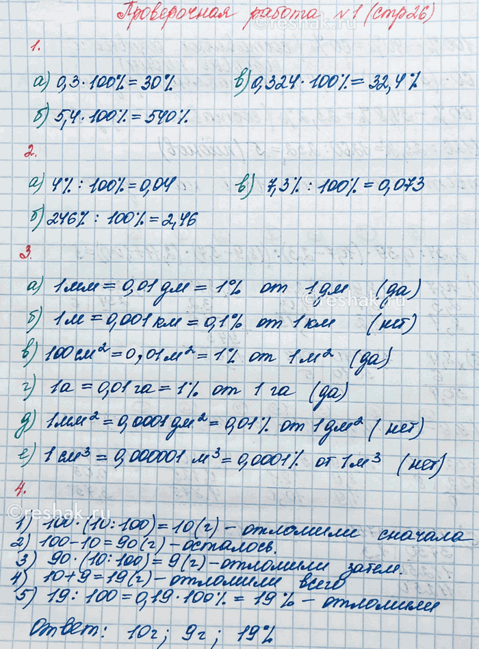 ����������� ��������� ���� ����� 2 ��� �������� ����� 6 ����� ����� 1, �����������