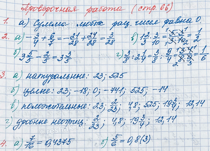 ����������� ����������� ������ � 1. ���������������� ��������:1. ����� �������� � ����.2. ����� ����� � ����� ���.3. ���� � ����� ������.4. ����� ������ � ������.5....