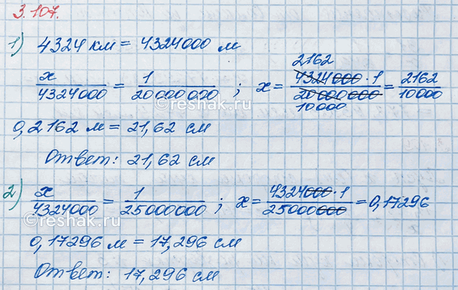 ����������� ����� �������-�������� ���������� 4324 ��. ����� ����� ��������� �����, ������������ ��� ���������� �� �����, ��������� � ��������:1) 1 : 20 000 000;   2) 1 : 25 000...