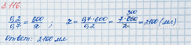 ����������� ��� ������������� ������� �� 0,2 �� ��������� ����� ����� ����� 600 �� ����. ������� ���� �����������, ����� ����������� 0,7 �� �����?����� ������ ��� ������...