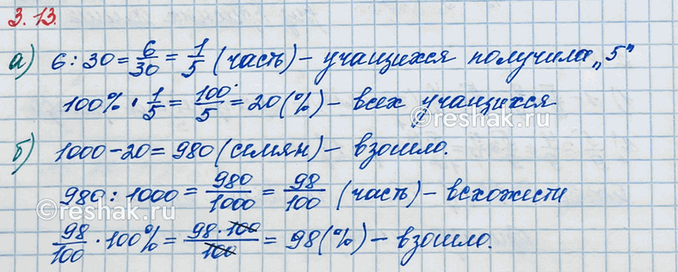 ����������� �) � ������ 30 ��������, �� ��� 6 ������� �������� �� ����������� ������ ������ �5�. ����� ����� ������ �������� ������ �5�? ������� ��������� ���� �������� ���...