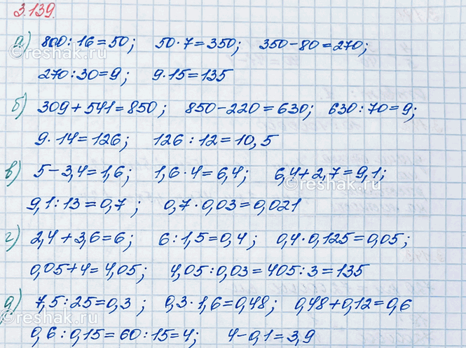 ����������� ���������:�) 800 : 16;   �) 309 + 541;   �) 5 - 3,4;   �) 2,4 + 3,5;   �) 7,5 :...