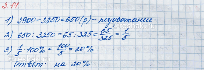 ����������� �� ������ �������-������������ ����� ����� ������� 3250 �. � �����. ����� ����������� ���� �� ����� �������� 3900 �. �� ������� ��������� ���������� �������-������������...