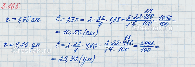 ����������� , ���� ����� ����� � ���������� �������: 1,68 ��; 4,76 ��? ����� � �������� ������ 22/7.���������� � ��� ��������� ������, ������� ������� �� ���� ����� ��...
