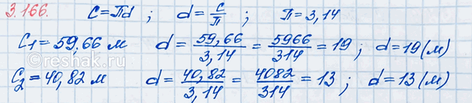 ����������� ������� �������� �����������, ���� �� ����� ����� 59,66 � � 40,82 �� (� ~ 3,14).���������� � ��� ��������� ������, ������� ������� �� ���� ����� �� ���������,...