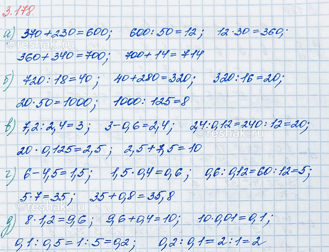 ����������� ���������:�) 370 + 230;   �) 720 : 18;   �) 7,2 : 2,4;   �) 6 - 4,5;   �) 8 �...