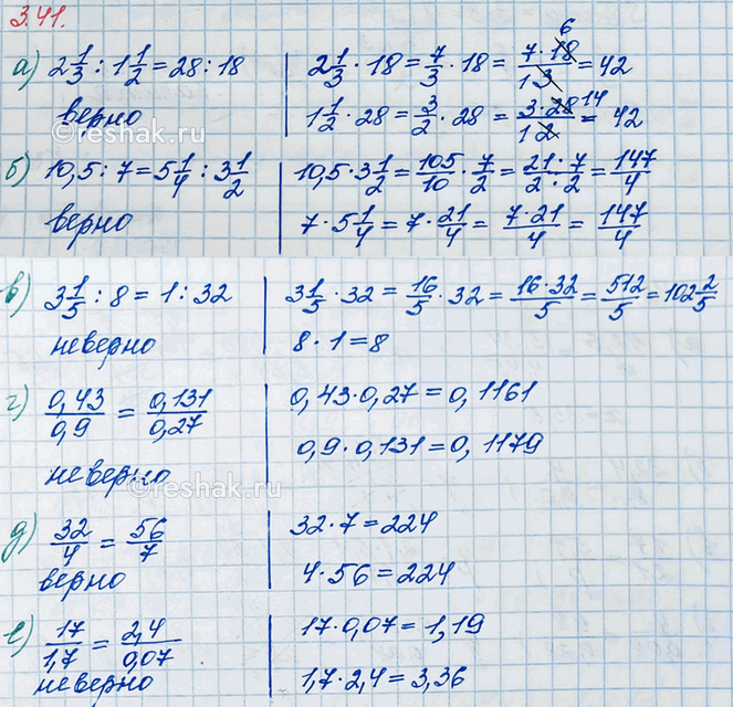 ����������� ���������, ����� �� ���������, ��������� �������� �������� ���������:a) 2 1/3 : 1 1/2 = 28 : 18;    �) 3 1/5 : 8 = 1 : 32;      �) 32/4 = 56/7;�) 10,5 : 7 = 5 1/4 :...