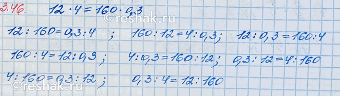 ����������� ���.3.46 ��� �������� ����� 6 ����� ����� 1, �����������