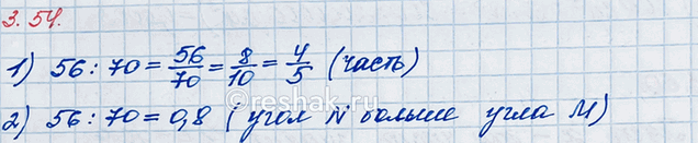 ����������� ��������� ���� ����� � � N ����� 70^� � 56^�. ����� ����� ���� � ���������� ���� N? �� ������� ��� ���� N ������ ���� M?��������� ���� ����� ����������, �� �������...