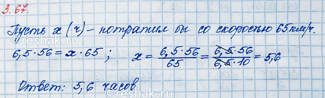 ����������� �� ������ A � ����� � ������ ���� �� ������ 6,5 � �� ��������� 56 ��/�. ������� ������� �������� �� ������, �������� �� ��������� 65 ��/�?����� ������ ��� ������...