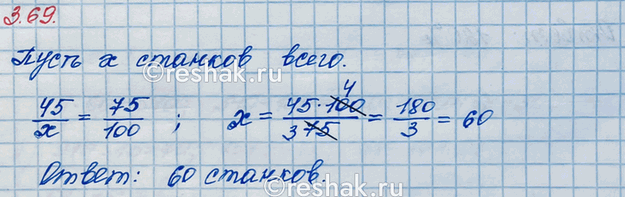 ����������� ��� ������������ ������������ �������� 75 % �������. ������� ����� ������� �� ������������, ���� �������� 45 �������?����� ������ ��� ������ ���������.�����  x ...