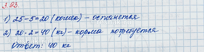 ����������� � ������ ��� �������� �� 25 ����� ��������� ����������� 2 �� �����. ������� ����� ����������� � ����, ���� �� ������ ������� 5 �����?����� ������ ��� ������...