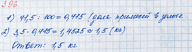 ����������� ������ ����� 41,5 % ��������. ������� ����������� �������� ���������� � 3,5 �� ������ ������? ��������� ����� �� ������� ����� ����������.����� ����� ��������� �����...