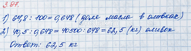 ����������� � ������� ���������� 64,8 % �����. ������� ����������� ������ ���������� �����, ����� � ��� ����������� 40,5 �� �����?����� ����� ��������� ����� �������� � ����...