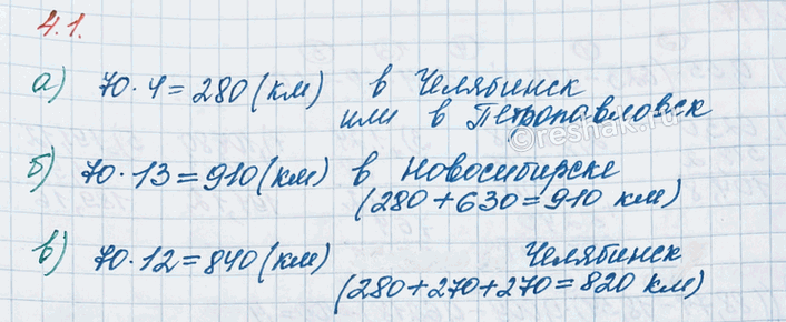 ����������� ������������ ��������� ����� �� �������� ��������� � ����������� (���. 5) �� ������� ��������� 70 ��/�.��� ����, ����� ����� ���������� ����, ���������� ��������...