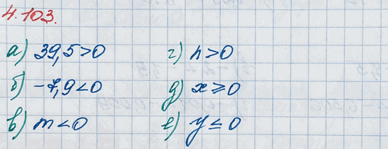 ����������� �������� � ���� �����������:�) ����� 39,5 � ������������� �����;�) ����� -7,9 � ������������� �����;�) ����� m � ������������� �����;�) ����� n � �������������...