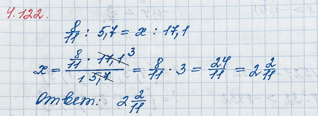 ����������� ������� ����������� ���� ��������� 8/11 : 5,7 = � : 17,1.���� ���������  8/11 :5,7=x:17,1������������ ������� ������ ��������� ����� ������������ � �������...