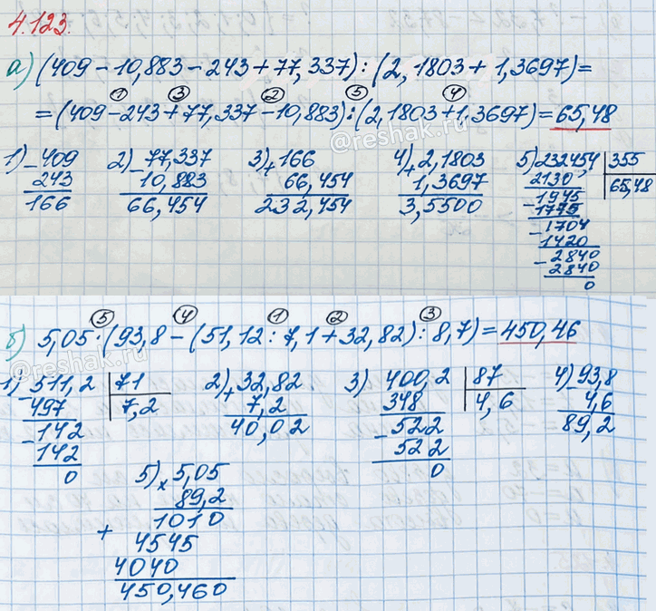 ����������� ��������� ��������:�) (409 - 10,883 - 243 + 77,337) : (2,1803 + 1,3697);�) 5,05 � (93,8 - (51,12 : 7,1 + 32,82) : 8,7).������� ��������� �������� � �������...