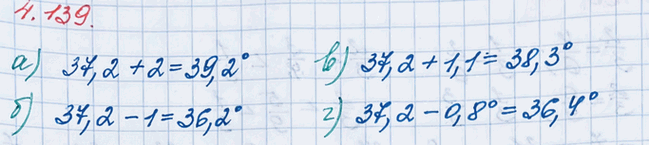 ����������� ����� ����������� � �������� ���� 37,2 ��. ����� ����� ����������� �������, ���� ��� ����������:�) �� 2 ��;   �) �� -1 ��;   �) �� 1,1 ��;   �) �� -0,8...