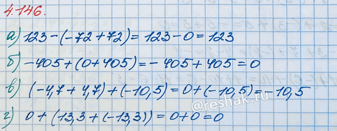 ����������� ��������� ��������: �) 123 - (-72 + 72);   �) (-4,7 + 4,7) + (-10,5);�) -405 + (0 + 405);   �) � + (13,3 + (-13,3)).���� ����� ����� ������� ����� � ����� 0? ����...