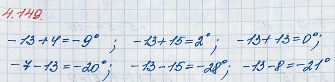 ����������� ��������� ������������ ������, ����������, ����� ����� ����������� ��� ��������� �� 4 ��, 15 ��, 13 ��, -7 ��, -15 ��, -8 ��, ���� ������������� ��� ���� -13...