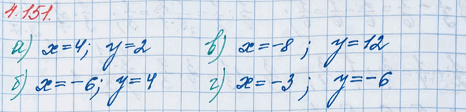 ����������� ���.4.151 ��� �������� ����� 6 ����� ����� 2, �����������