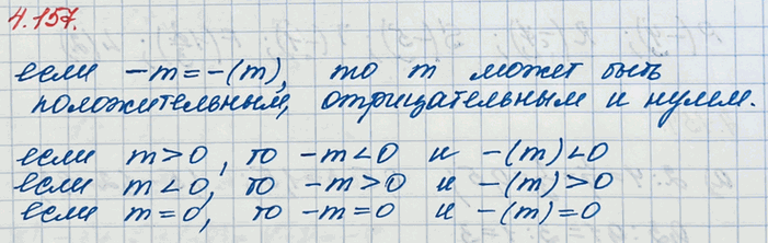 ����������� ����� ������ ����� ���� ����� -m � -(m): �) �������������;   �) �������������;   �)...