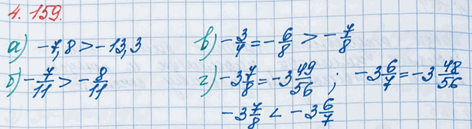 ����������� ����� ����� ������:�) -7,8 � -13,3;    �) -3/4 � -7/8;�) -7/11 � -8/11;   �) -3 7/8 � -3 6/7?��� ��������� ����� ��������� �� ��������� �������:- �� ����...