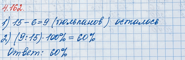 ����������� ���� ������� ���� ����� �� 15 ���������. ����� ��������� ����� 6 ��������� ������, � �� ���������. ������� ��������� ���� ��������� �������� � ������?����������...