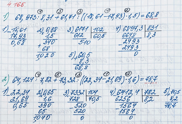 ����������� ��������� ��������:1) 68,973 : 8,31 + 61,71 : ((18,61 - 17,93) � 1,5);2) 64,124 : 7,82 + 73,32 : ((22,34 - 21,69) � 1,6).��������� ��������� ���������� � �������...